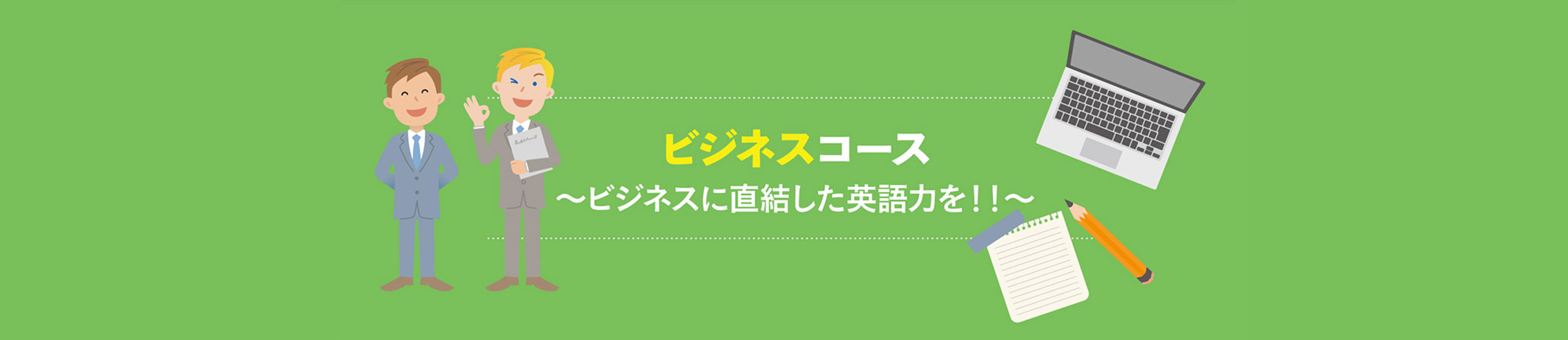 文法やり直しコース