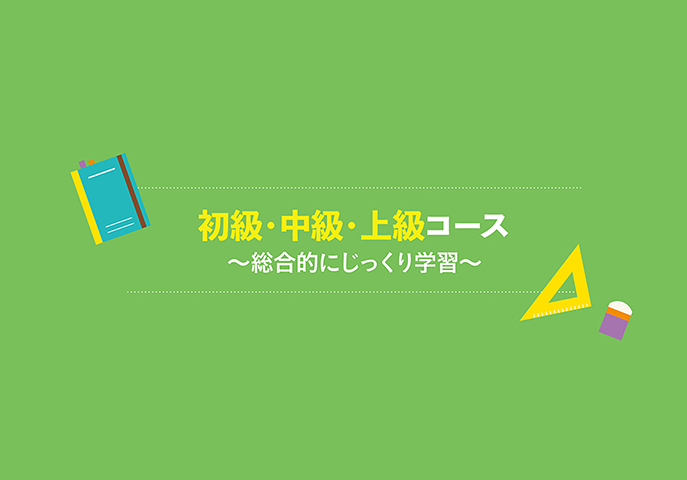 シンガポール生活入門コース~初めてのシンガポール生活もこれで安心!~