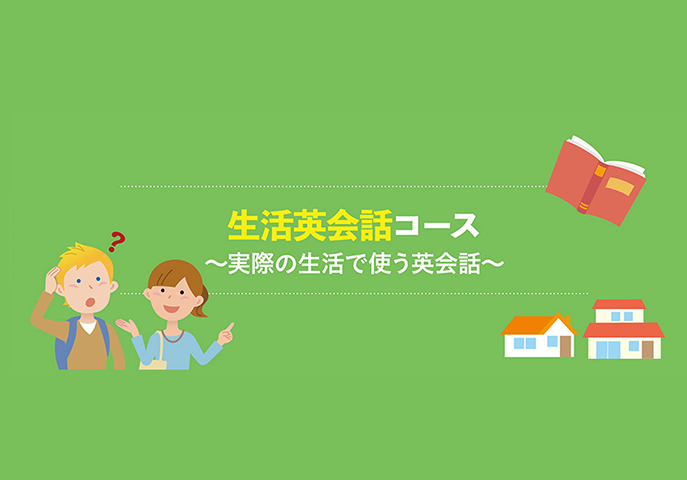 シンガポール生活入門コース~初めてのシンガポール生活もこれで安心!~