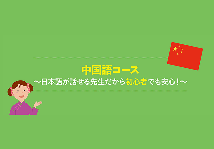 シンガポール生活入門コース~初めてのシンガポール生活もこれで安心!~